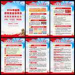 全民国家安全教育