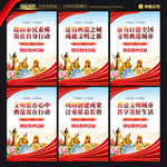 创建全国文明典范城市