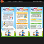 世界知识产权日展架