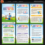 世界知识产权日展板