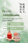 收藏打卡海报赠好礼