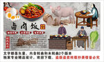 卤肉饭背景墙装饰画