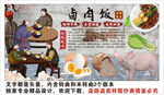 卤肉饭背景墙装饰画