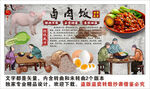 卤肉饭背景墙装饰画