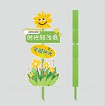 春天打卡意绿色光合主题设计元素