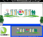 养老服务中心文化墙