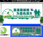 养老服务中心文化墙