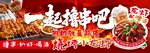 烧烤 小龙虾