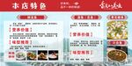 特色鱼餐厅菜单展示
