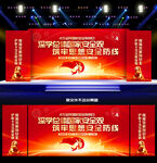 2026全民国家安全教育日背景