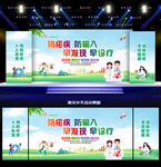 2026年全国疟疾日舞台背景