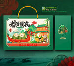 粽子包装礼盒