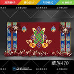 藏族传统装饰图案设计