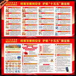 全民国家安全教育日