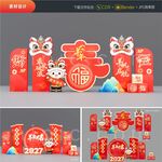 2027新年龙门架美陈拱门