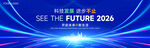 未来科技峰会论坛展板背景板KV