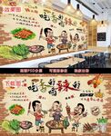 卡通烧烤美食人物背景墙