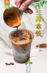 生椰拿铁 
