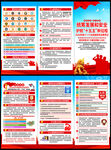2026全民国家安全教育日折页