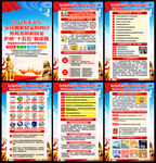 全民国家安全教育日