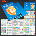 全国知识产权宣传周手册