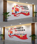 城市驿站文化墙