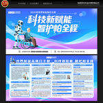 世界帕金森病日宣传栏