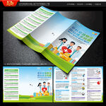 全国肿瘤防治宣传周三折页