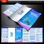 世界帕金森病日三折页