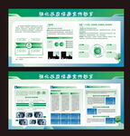 企业宣传册  设计模板展示