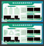 模块化  展板设计