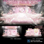 粉色婚礼
