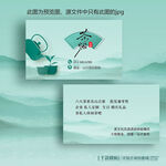 茶叶茶店茶楼茶厂茶艺师名片