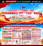 国家安全教育日展板