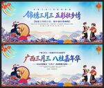 壮族三月三