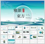 中国风新中式ppt模板