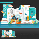 世界读书日美陈