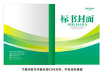 标书封面