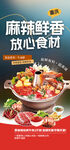 麻辣鲜香火锅