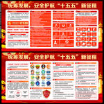 国家安全教育日