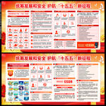 2026年全民国家安全教育日