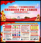 415全民国家安全教育日