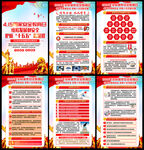 2026年全民国家安全教育日