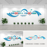 企业团队文化墙