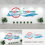 企业团队文化墙