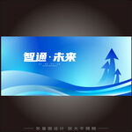 科技箭头KV主视觉