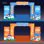 世界读书日美陈