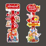五一劳动节立牌指引牌