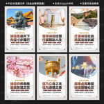 诚信社会 宣传展板