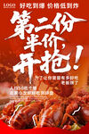 小龙虾海报  